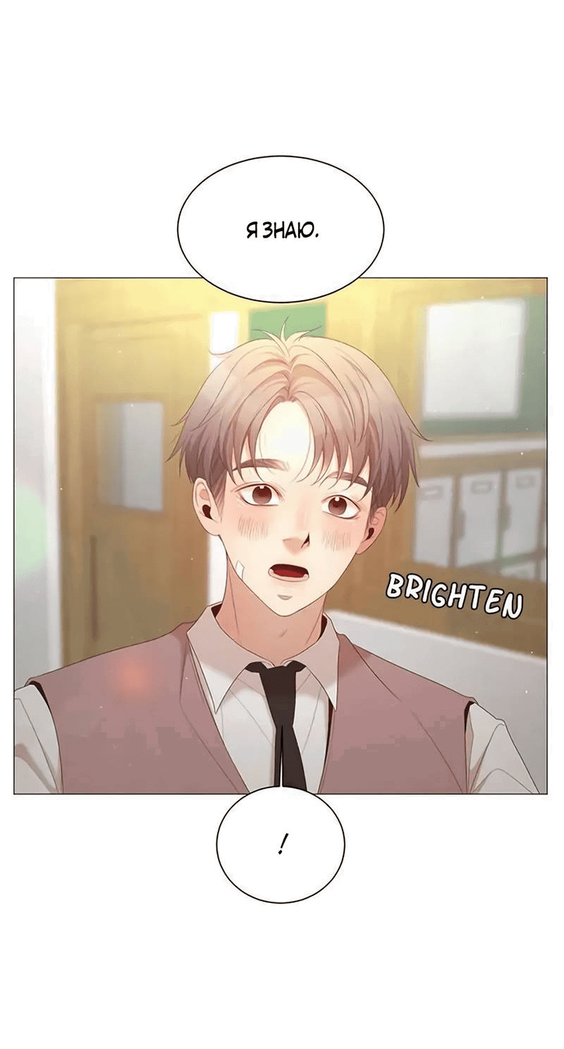 Манга Пастух и фея - Глава 27 Страница 31