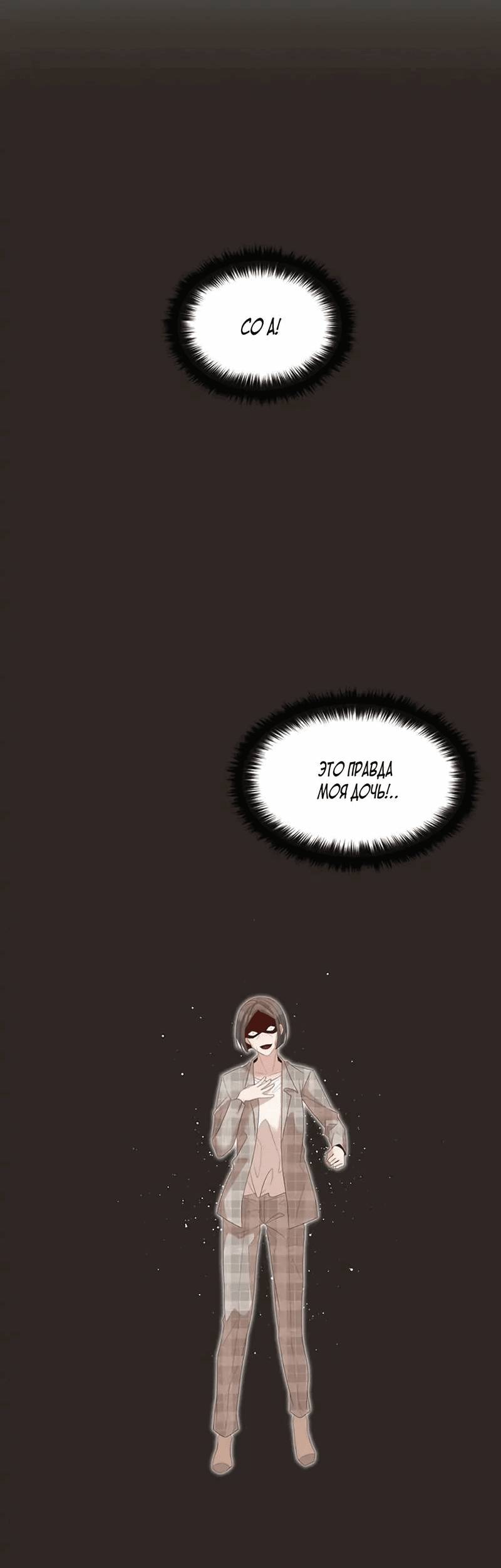 Манга Пастух и фея - Глава 27 Страница 36