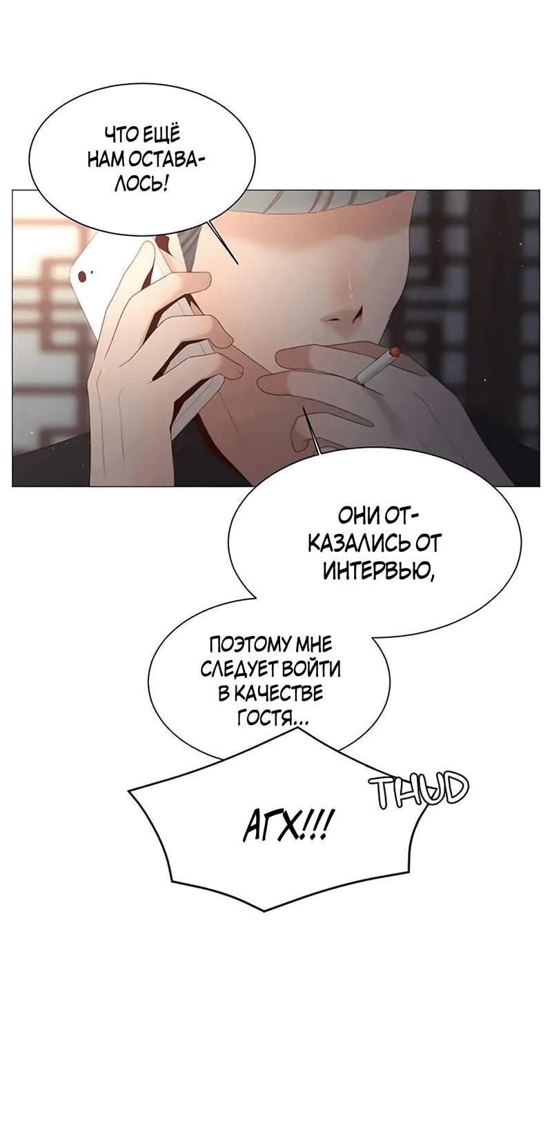 Манга Пастух и фея - Глава 27 Страница 14