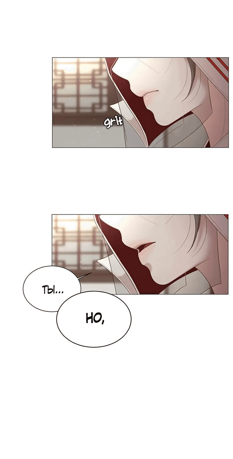 Манга Пастух и фея - Глава 27 Страница 8