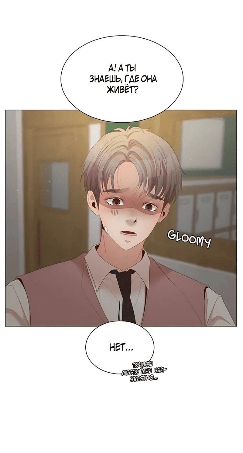 Манга Пастух и фея - Глава 27 Страница 30