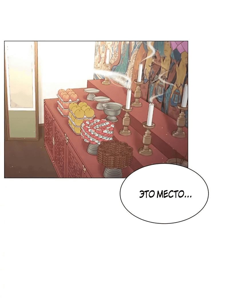 Манга Пастух и фея - Глава 27 Страница 9