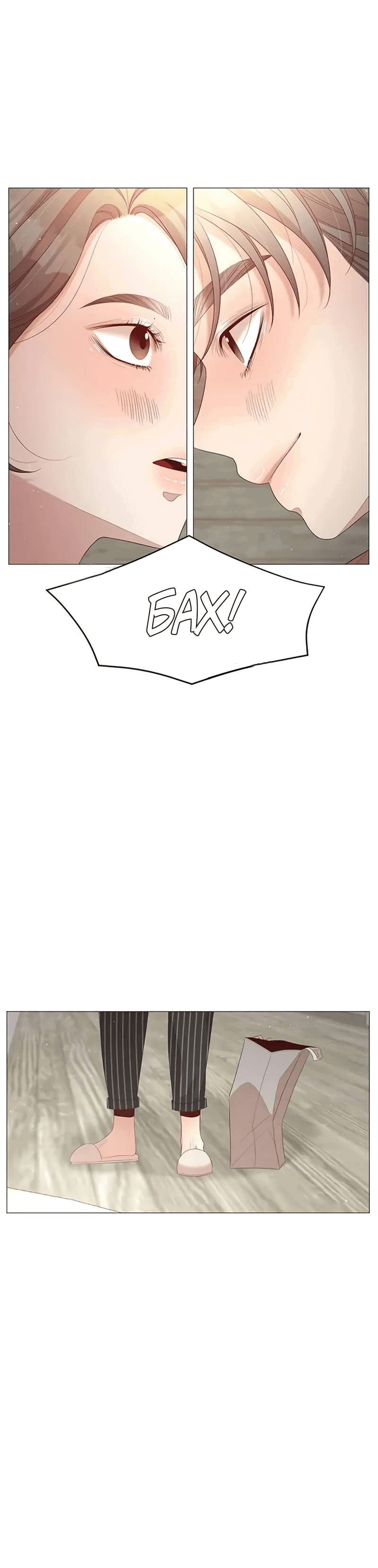 Манга Пастух и фея - Глава 27 Страница 58