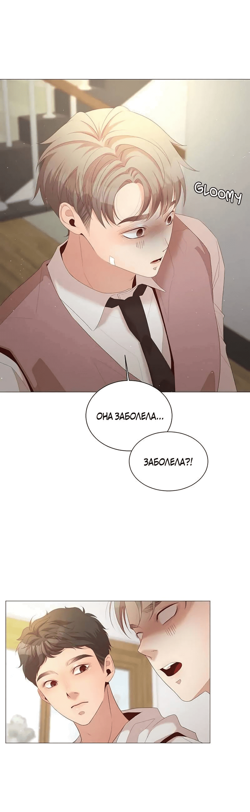 Манга Пастух и фея - Глава 27 Страница 28