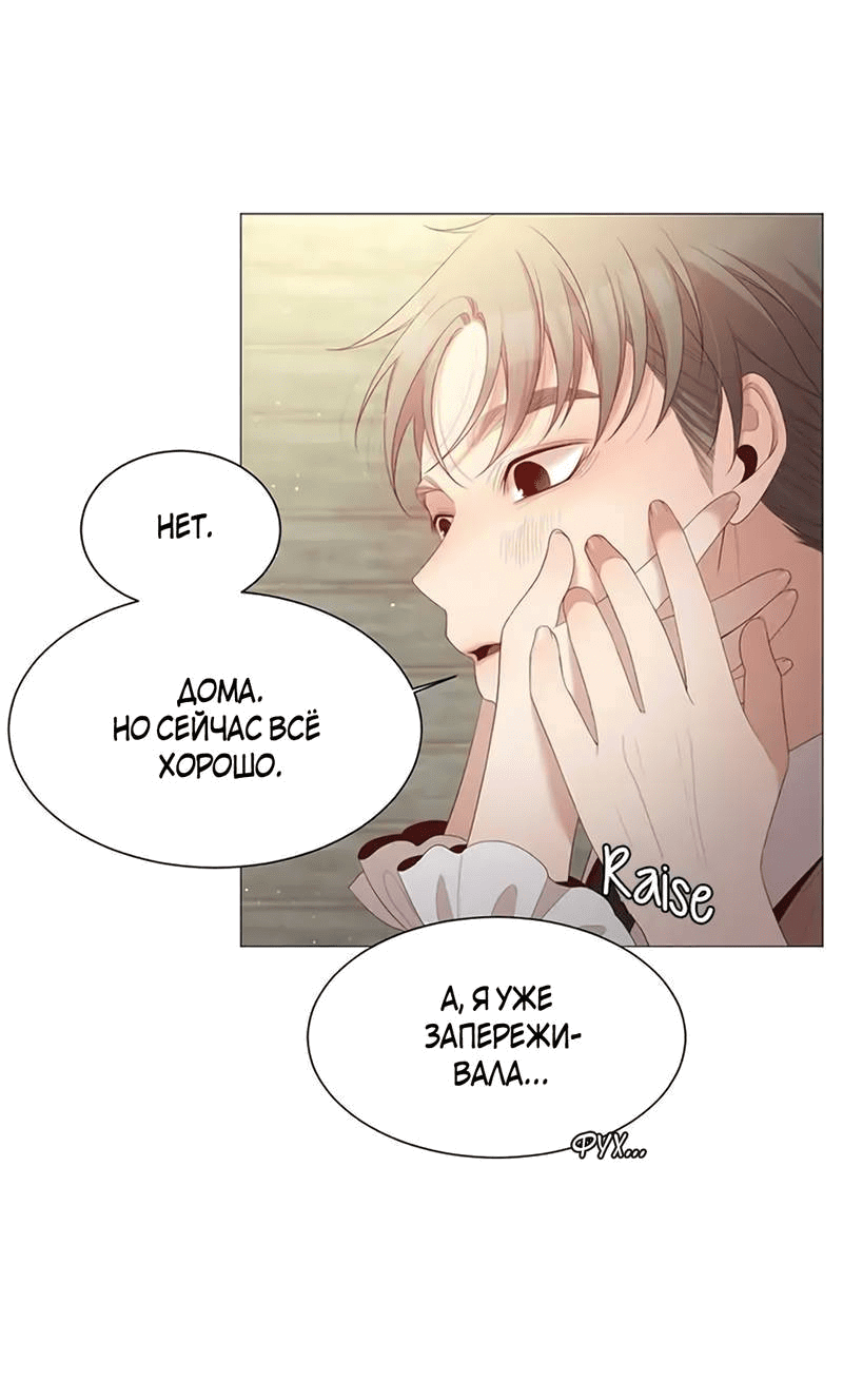 Манга Пастух и фея - Глава 27 Страница 56