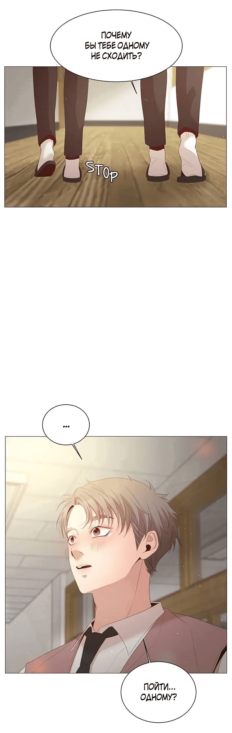 Манга Пастух и фея - Глава 27 Страница 34