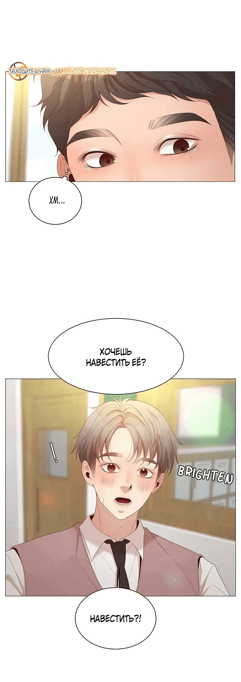 Манга Пастух и фея - Глава 27 Страница 29