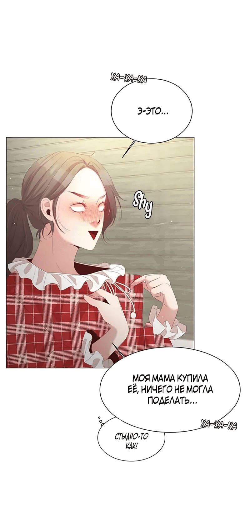 Манга Пастух и фея - Глава 27 Страница 51