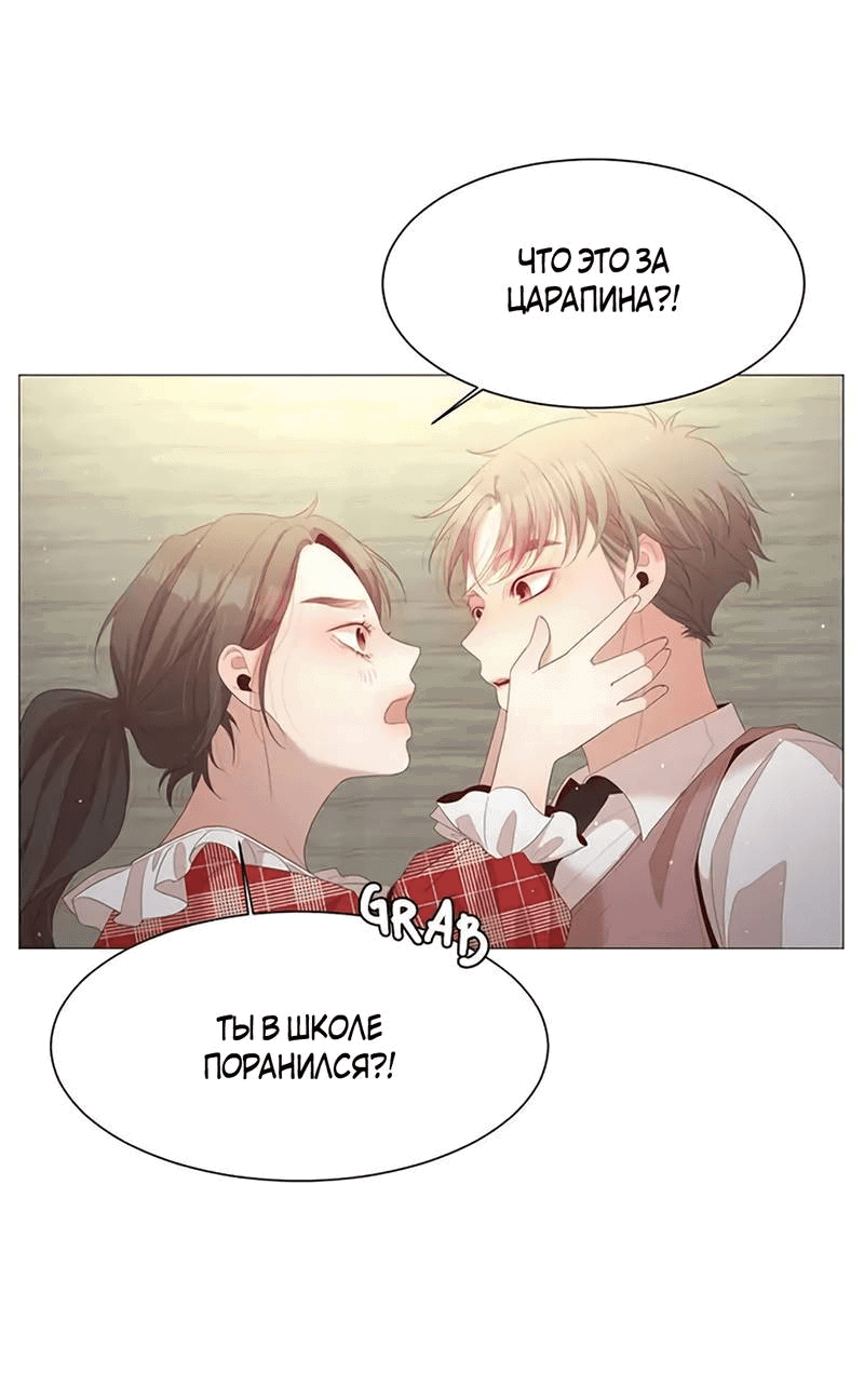 Манга Пастух и фея - Глава 27 Страница 55