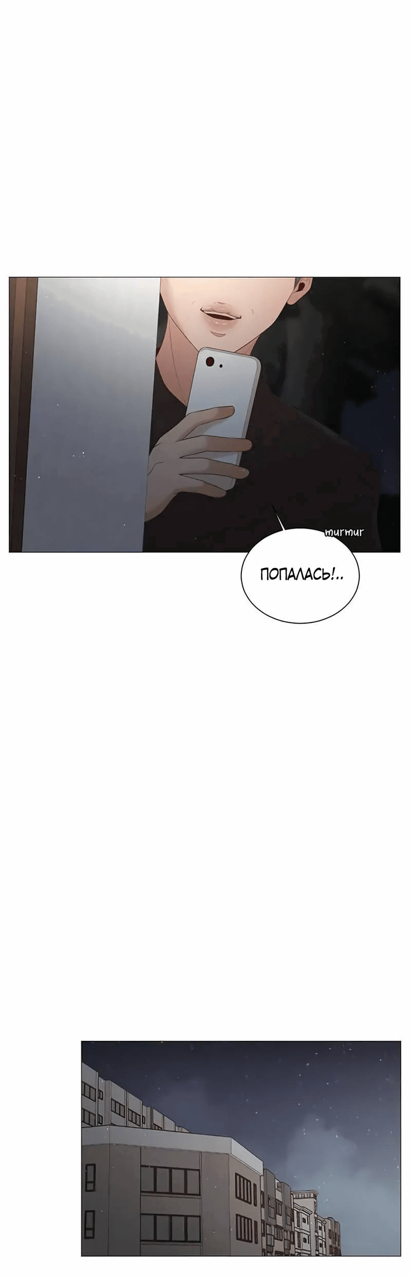 Манга Пастух и фея - Глава 27 Страница 21