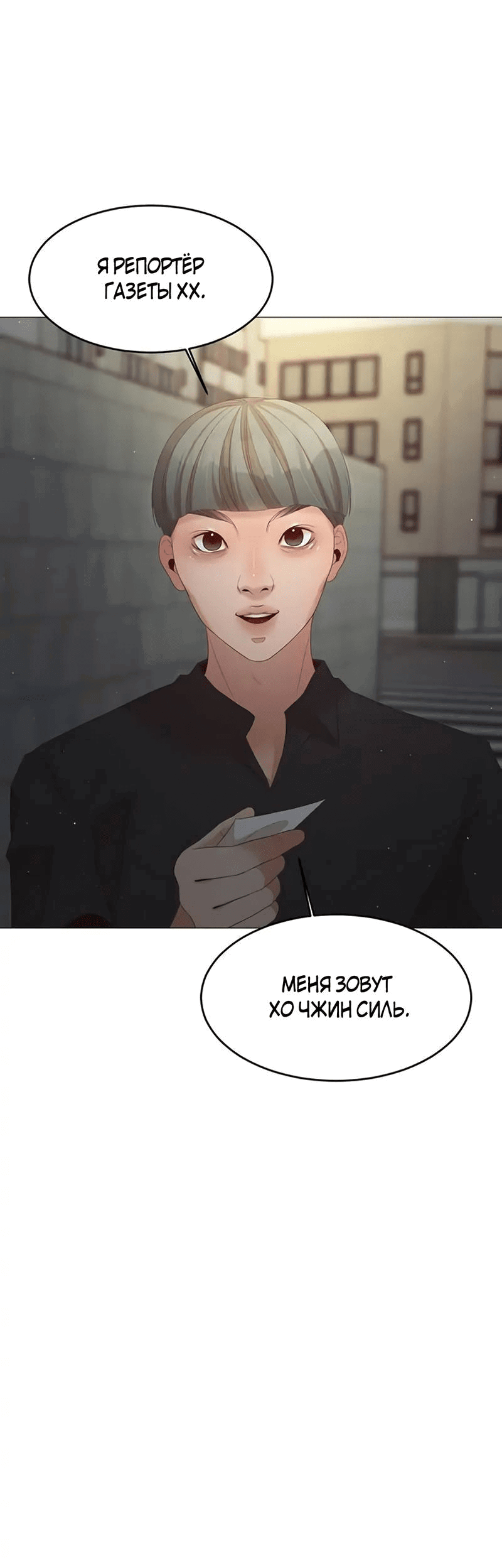 Манга Пастух и фея - Глава 27 Страница 25