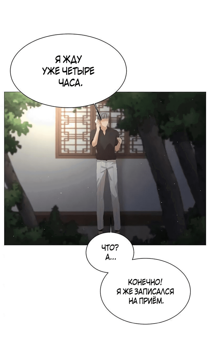 Манга Пастух и фея - Глава 27 Страница 13