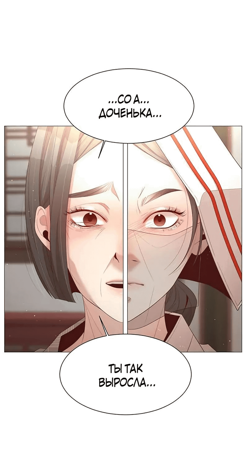 Манга Пастух и фея - Глава 27 Страница 7