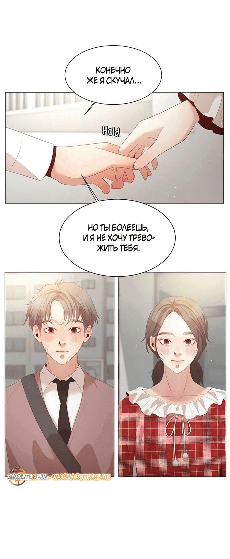 Манга Пастух и фея - Глава 27 Страница 47