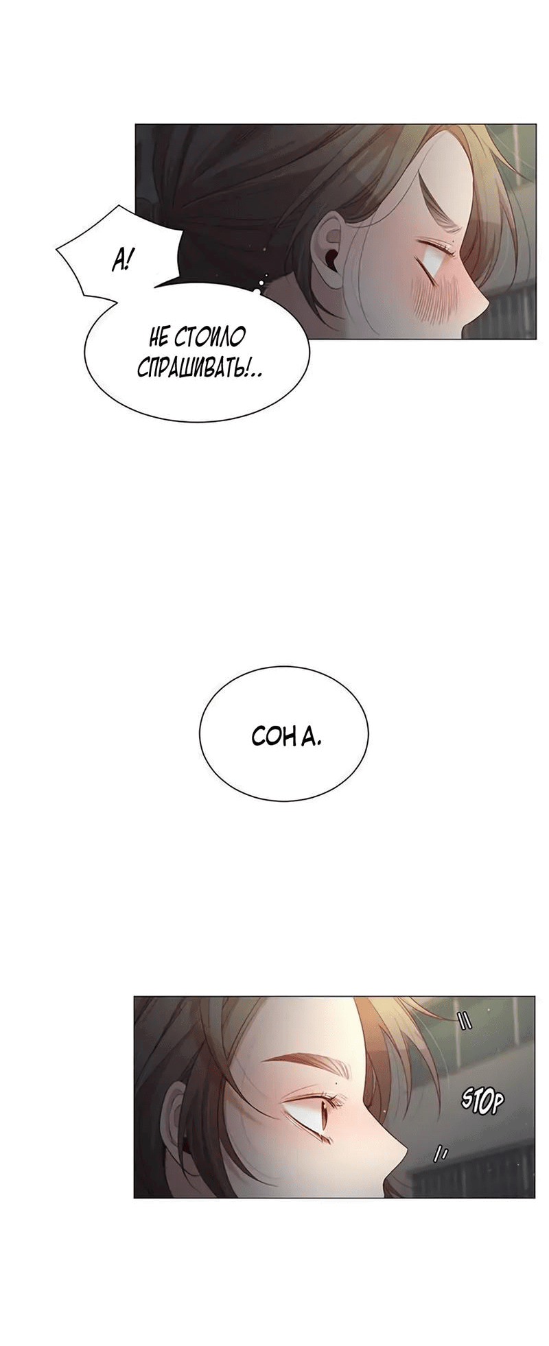 Манга Пастух и фея - Глава 26 Страница 9