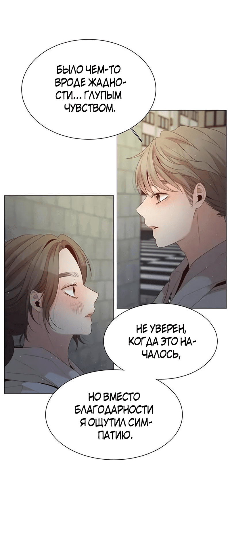 Манга Пастух и фея - Глава 26 Страница 3