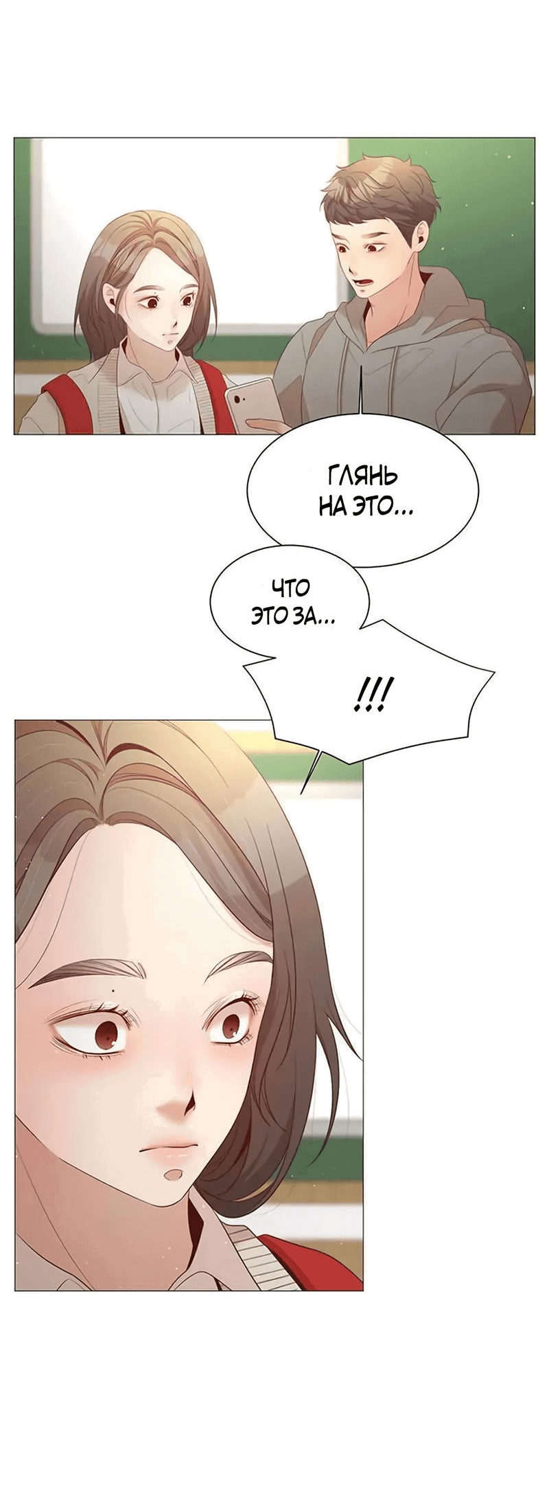 Манга Пастух и фея - Глава 26 Страница 21