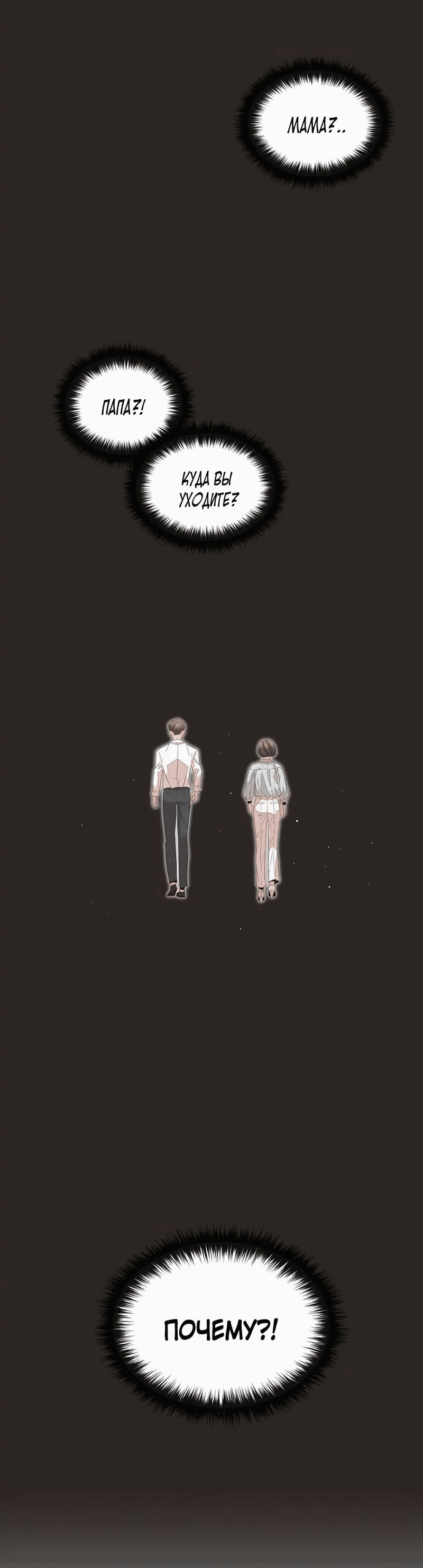 Манга Пастух и фея - Глава 26 Страница 40