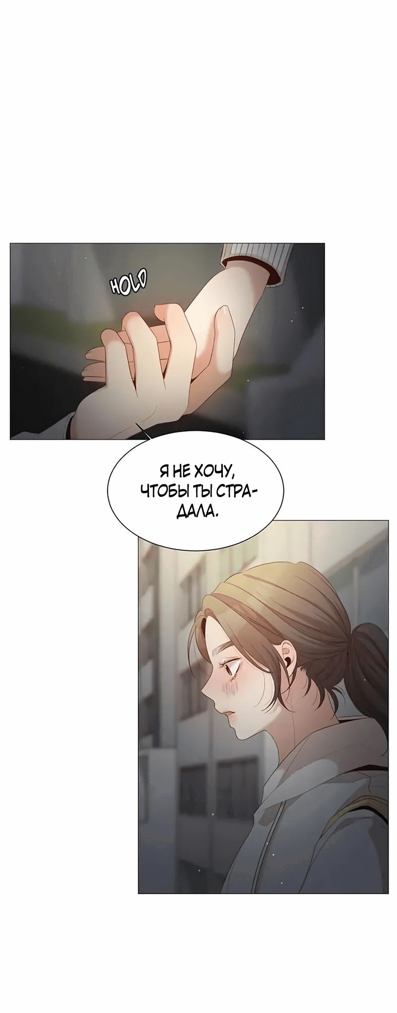 Манга Пастух и фея - Глава 26 Страница 12