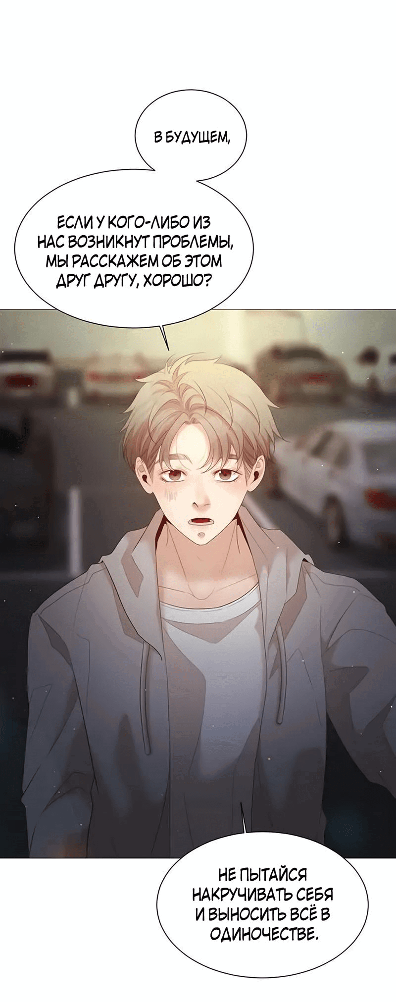 Манга Пастух и фея - Глава 26 Страница 11