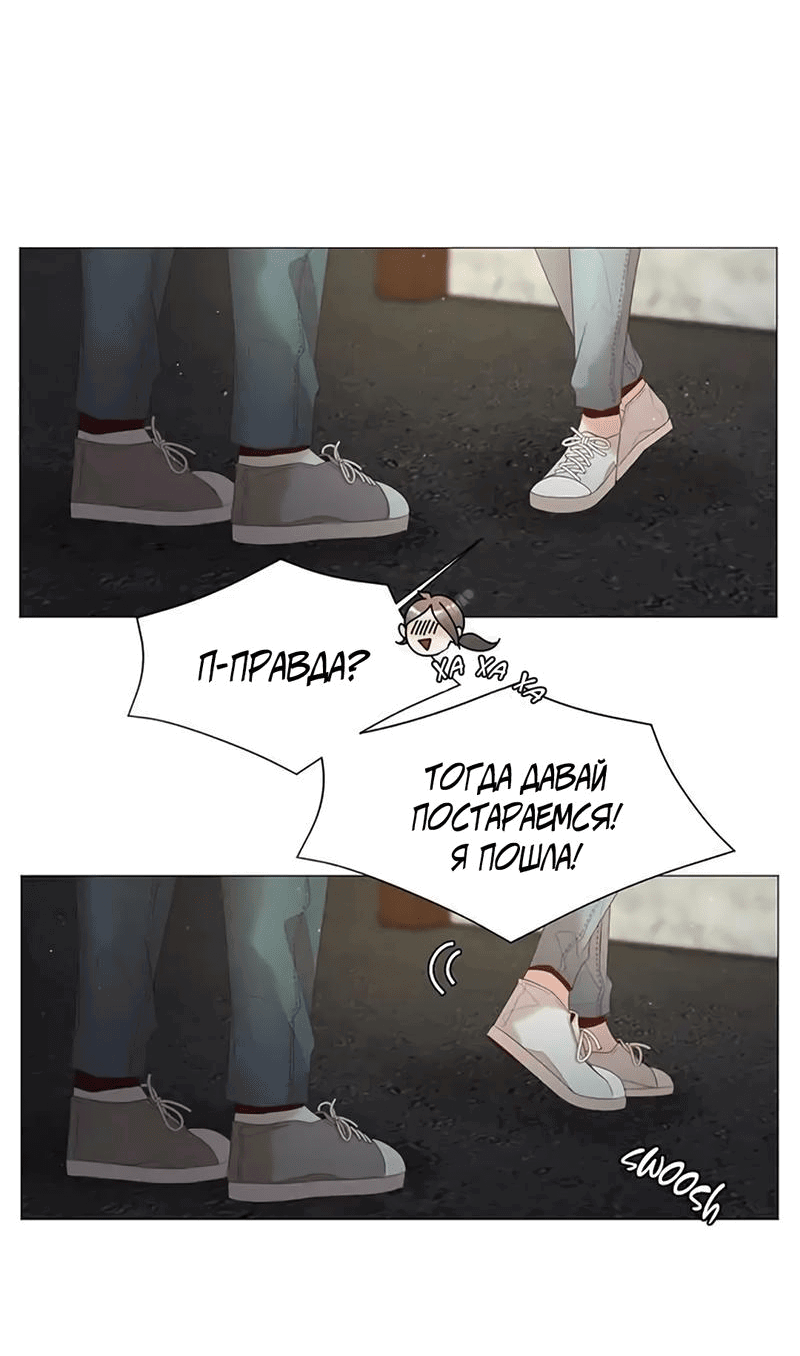 Манга Пастух и фея - Глава 26 Страница 8