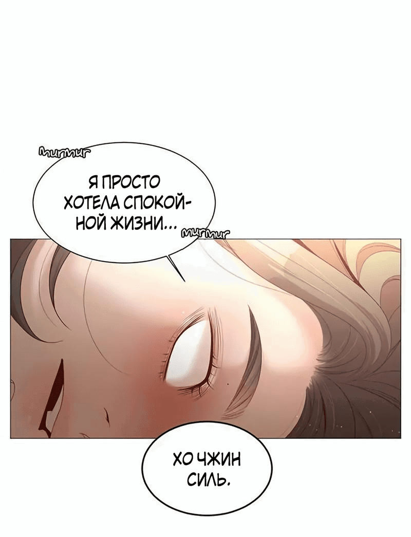 Манга Пастух и фея - Глава 26 Страница 30