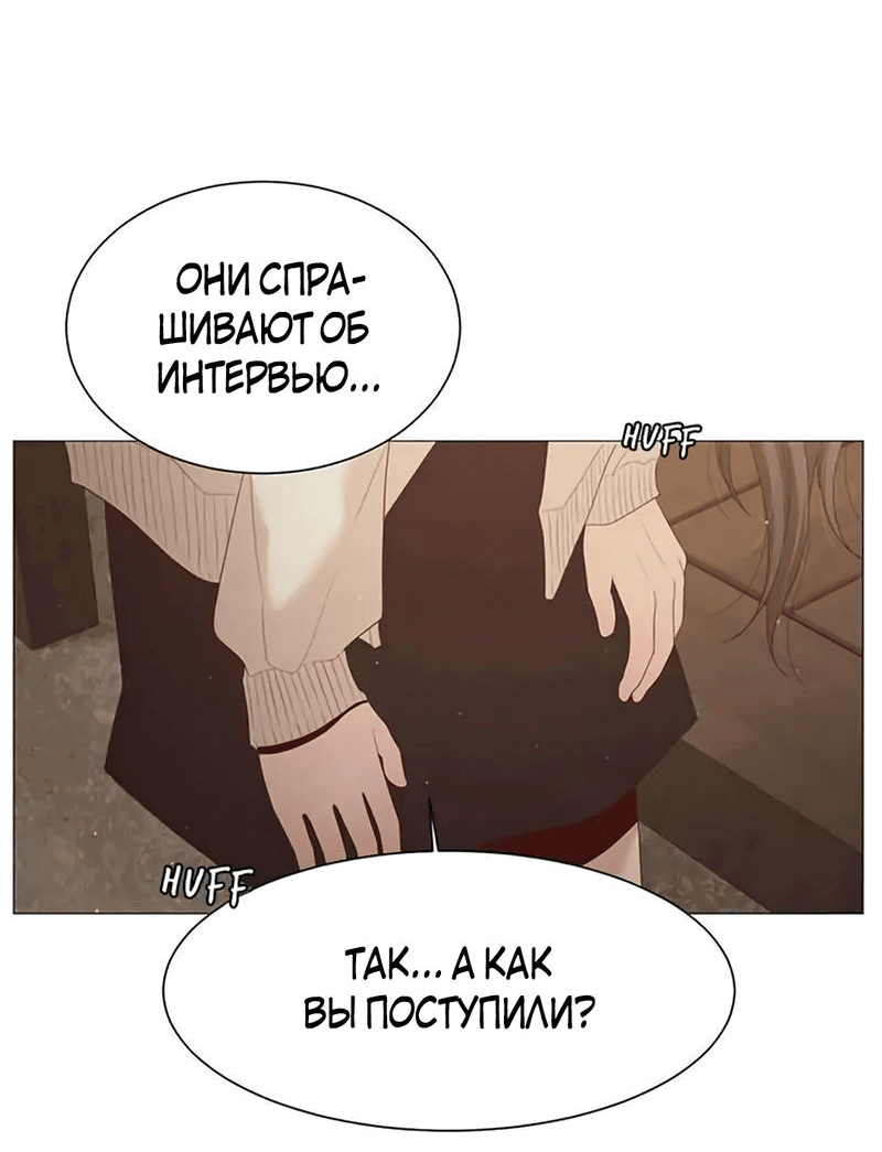 Манга Пастух и фея - Глава 26 Страница 54