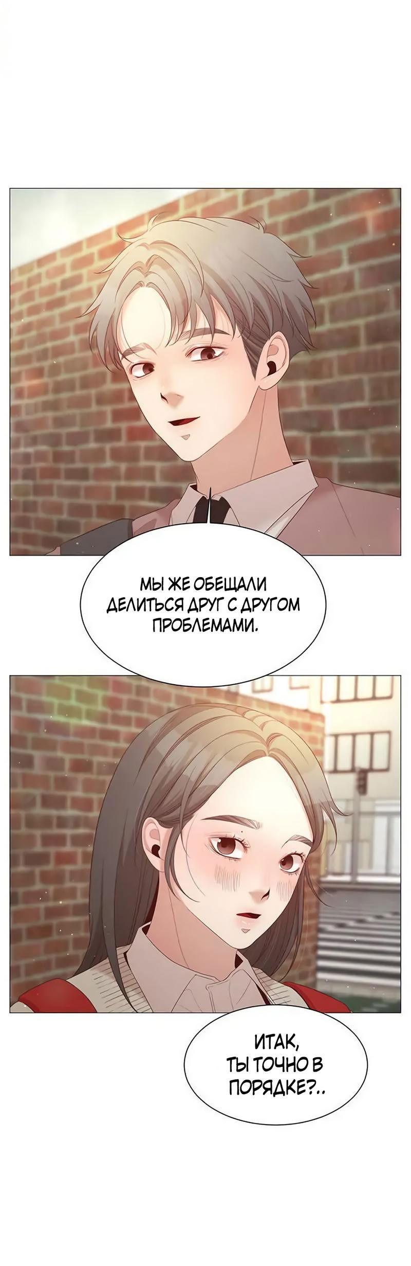 Манга Пастух и фея - Глава 26 Страница 34