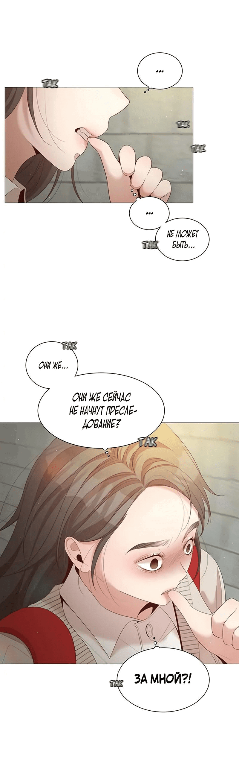 Манга Пастух и фея - Глава 26 Страница 52