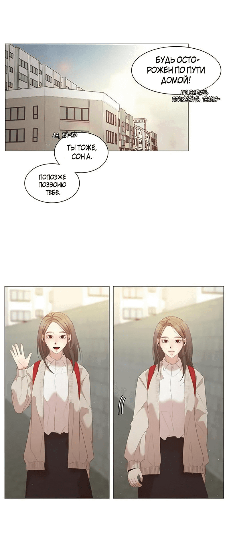 Манга Пастух и фея - Глава 26 Страница 49