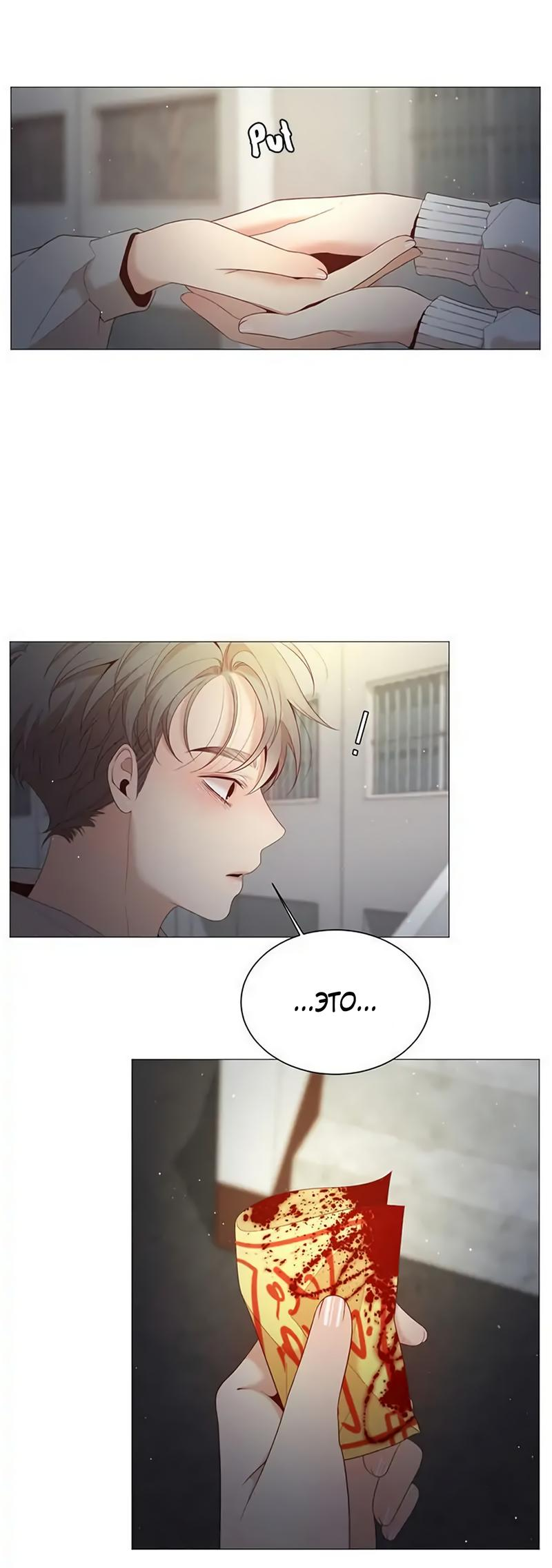 Манга Пастух и фея - Глава 26 Страница 15