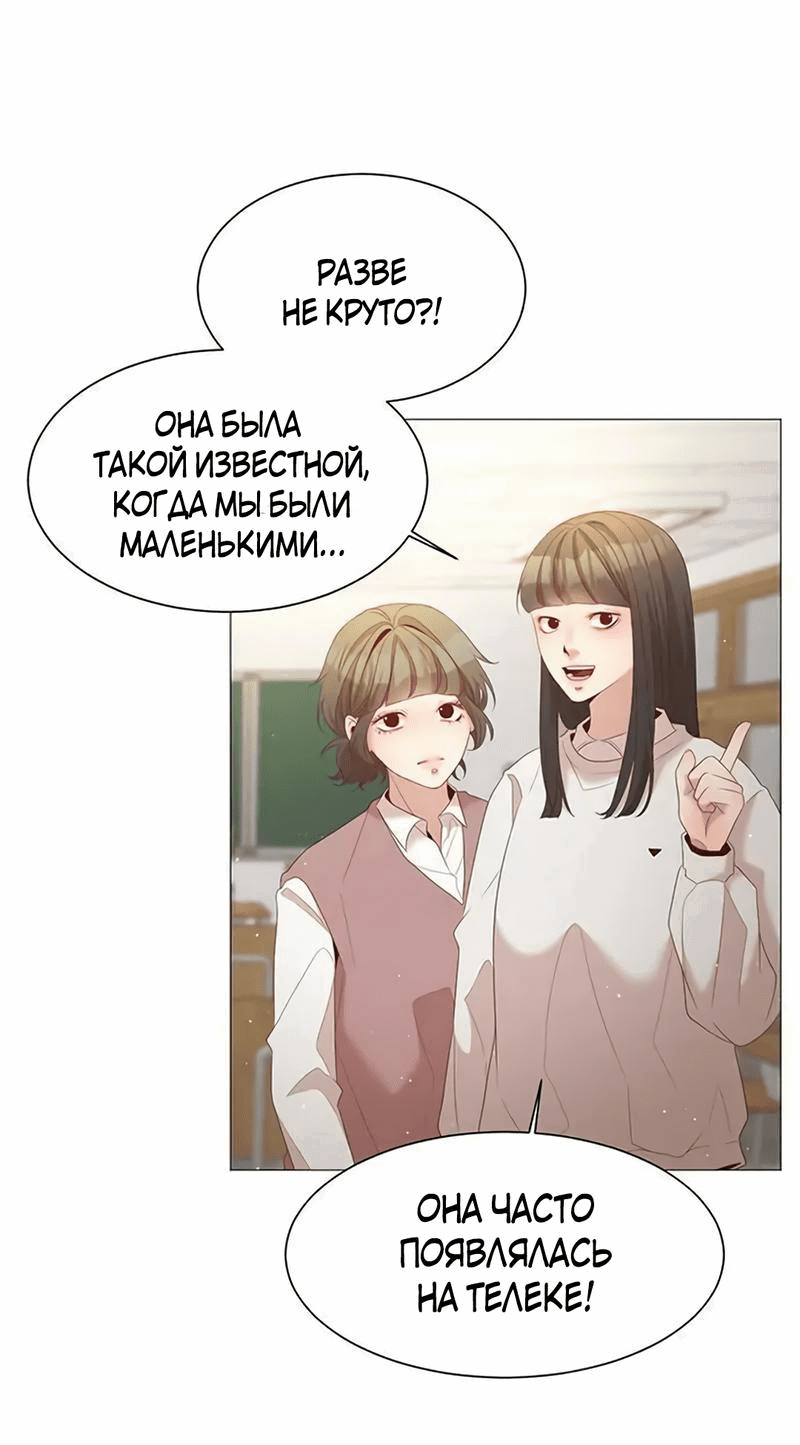 Манга Пастух и фея - Глава 26 Страница 24