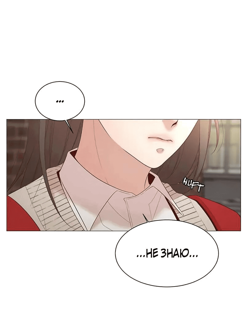 Манга Пастух и фея - Глава 26 Страница 35