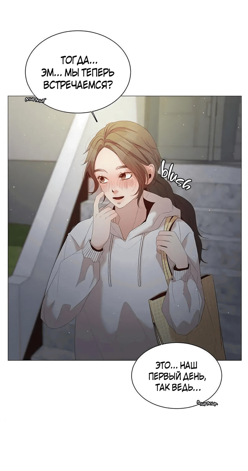 Манга Пастух и фея - Глава 26 Страница 6