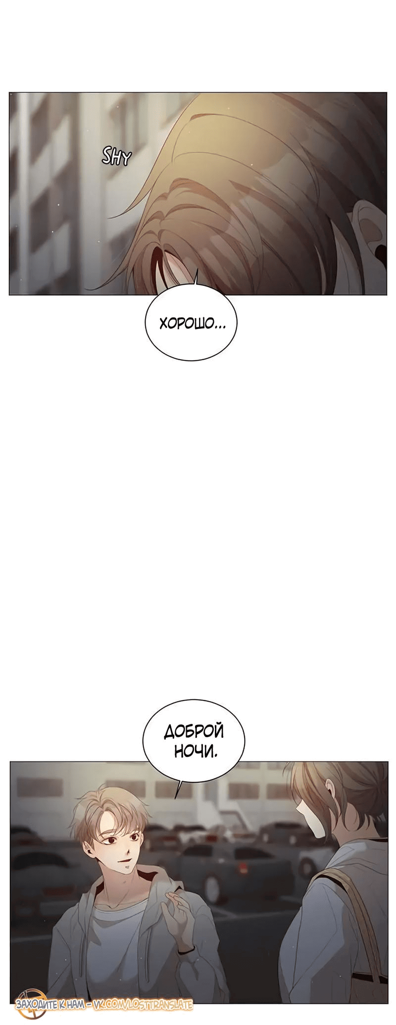 Манга Пастух и фея - Глава 26 Страница 13