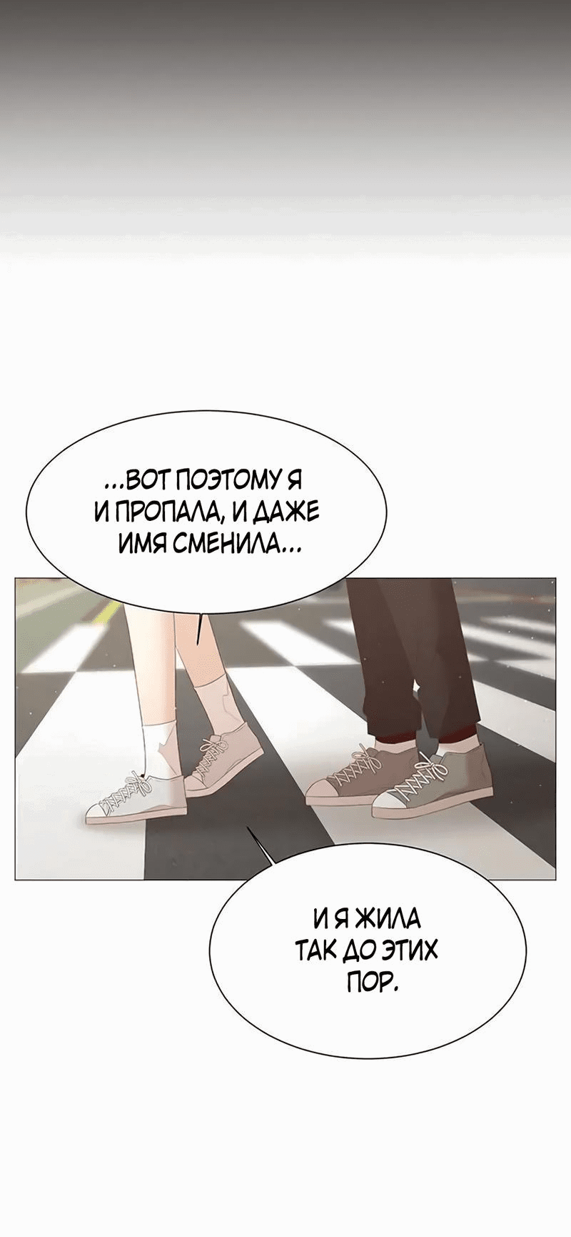 Манга Пастух и фея - Глава 26 Страница 41