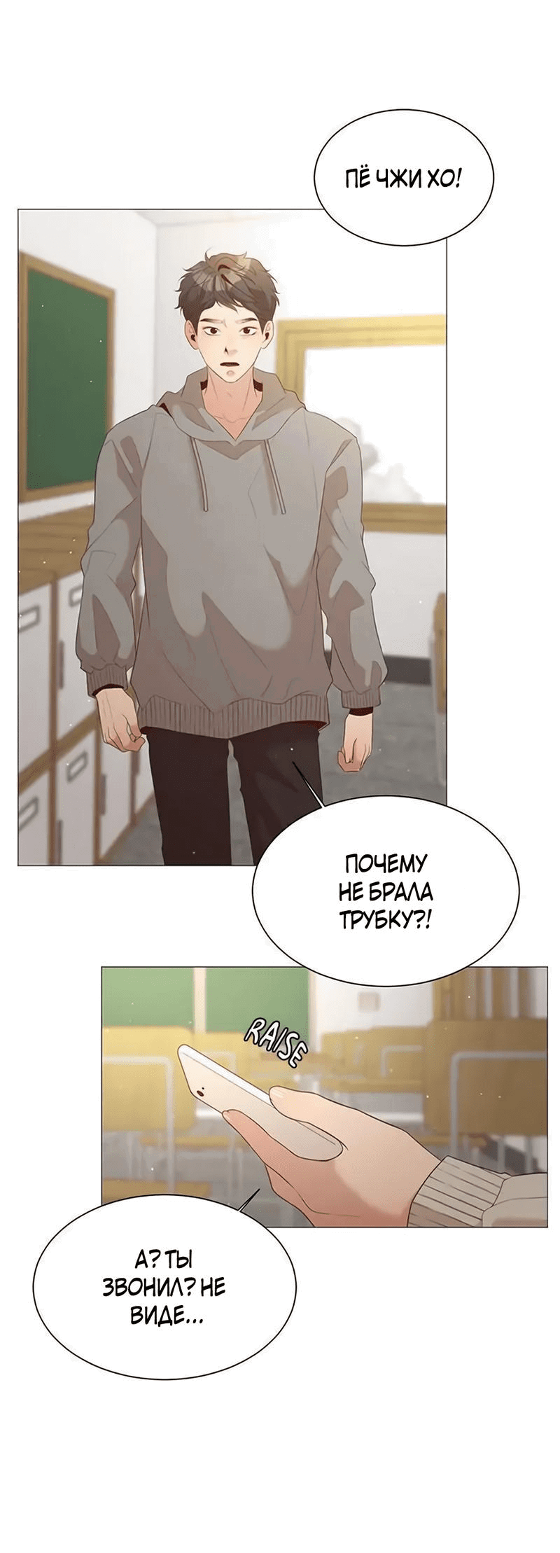 Манга Пастух и фея - Глава 26 Страница 20