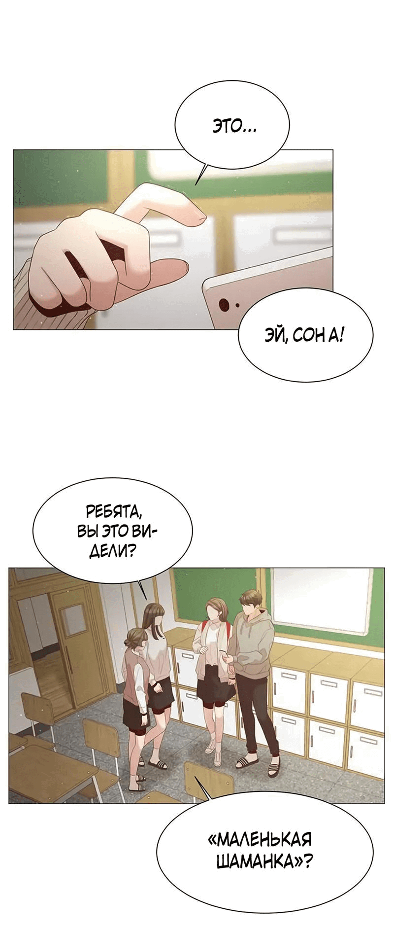 Манга Пастух и фея - Глава 26 Страница 23