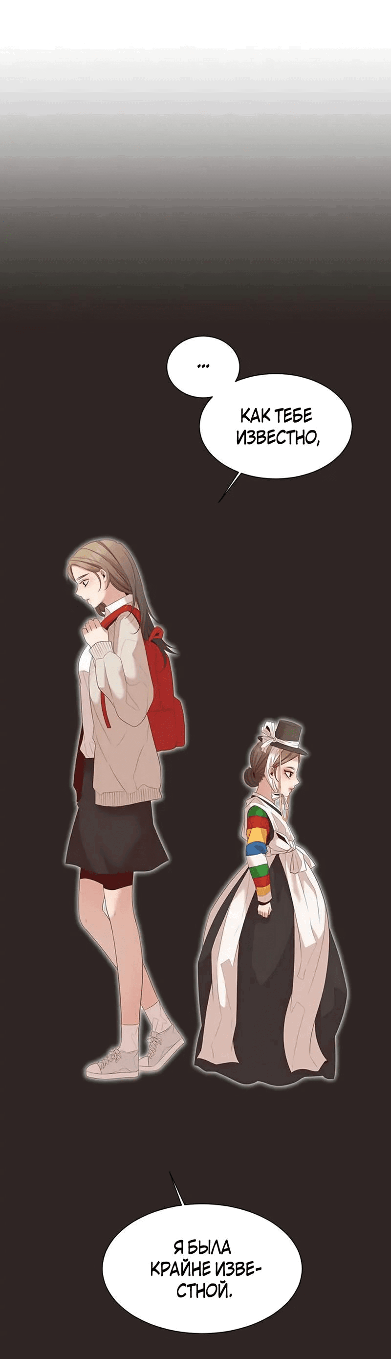 Манга Пастух и фея - Глава 26 Страница 36