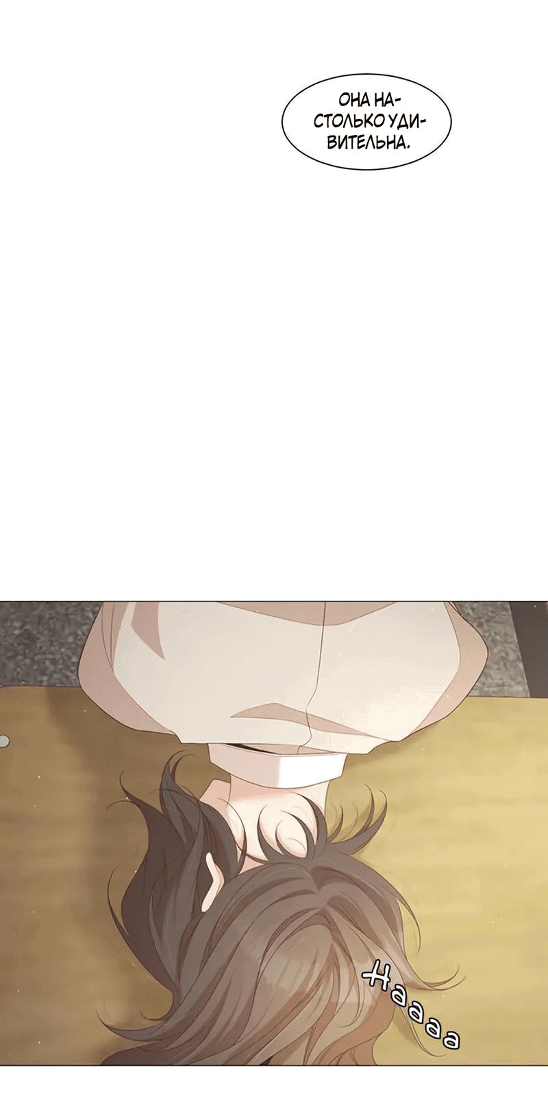 Манга Пастух и фея - Глава 26 Страница 27