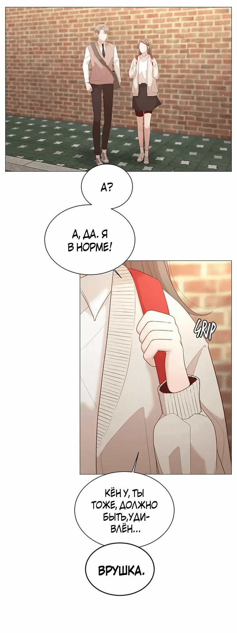 Манга Пастух и фея - Глава 26 Страница 33