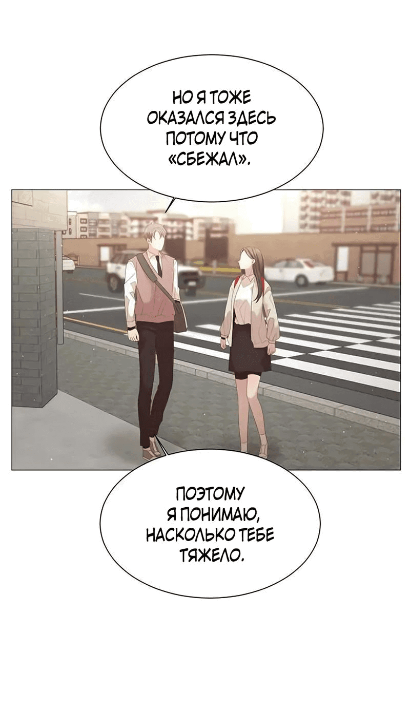 Манга Пастух и фея - Глава 26 Страница 43