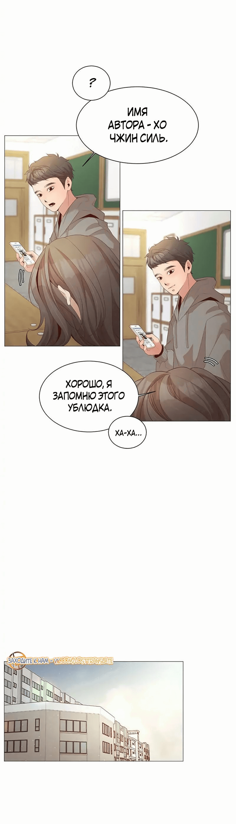 Манга Пастух и фея - Глава 26 Страница 31