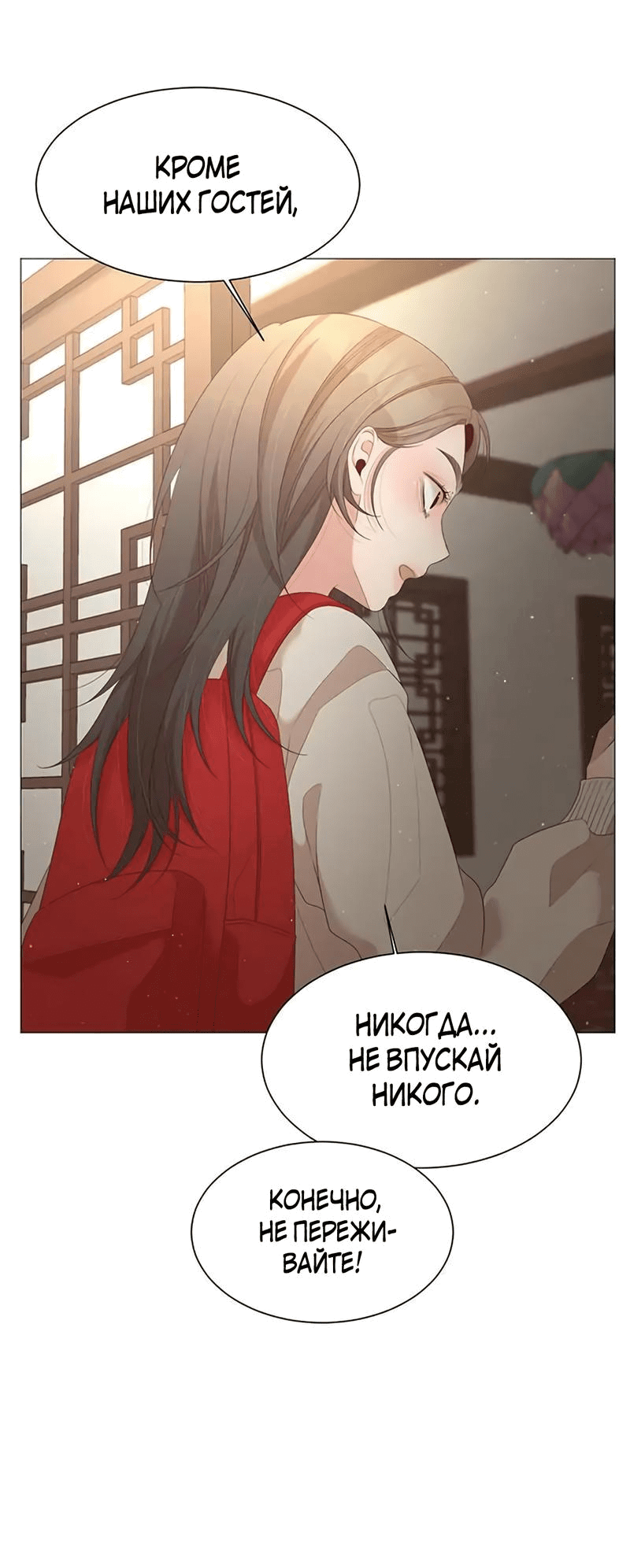 Манга Пастух и фея - Глава 26 Страница 57