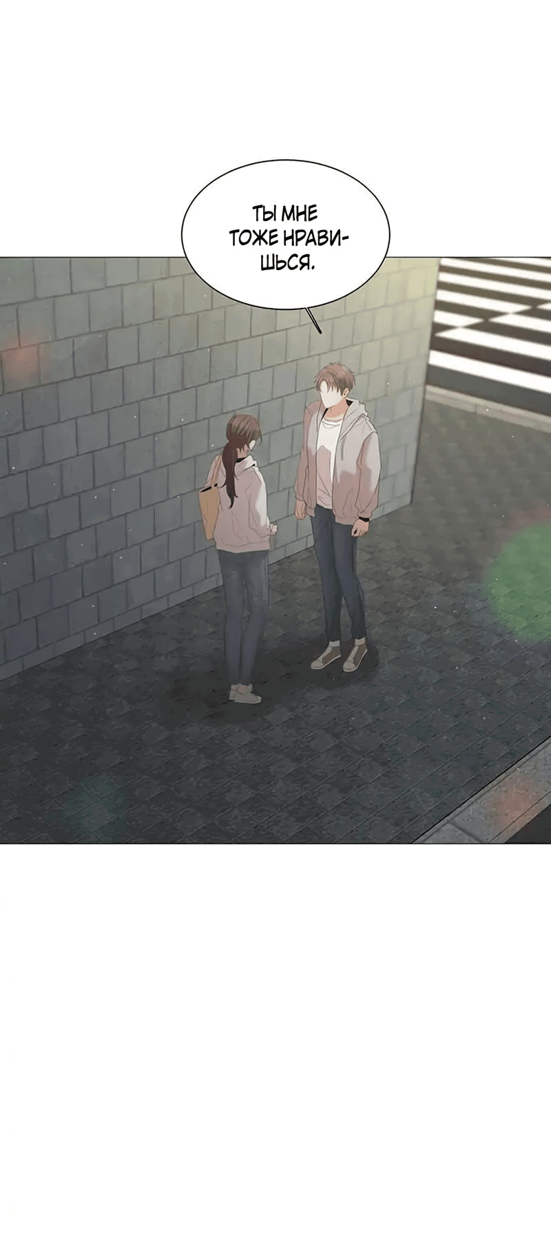 Манга Пастух и фея - Глава 26 Страница 4