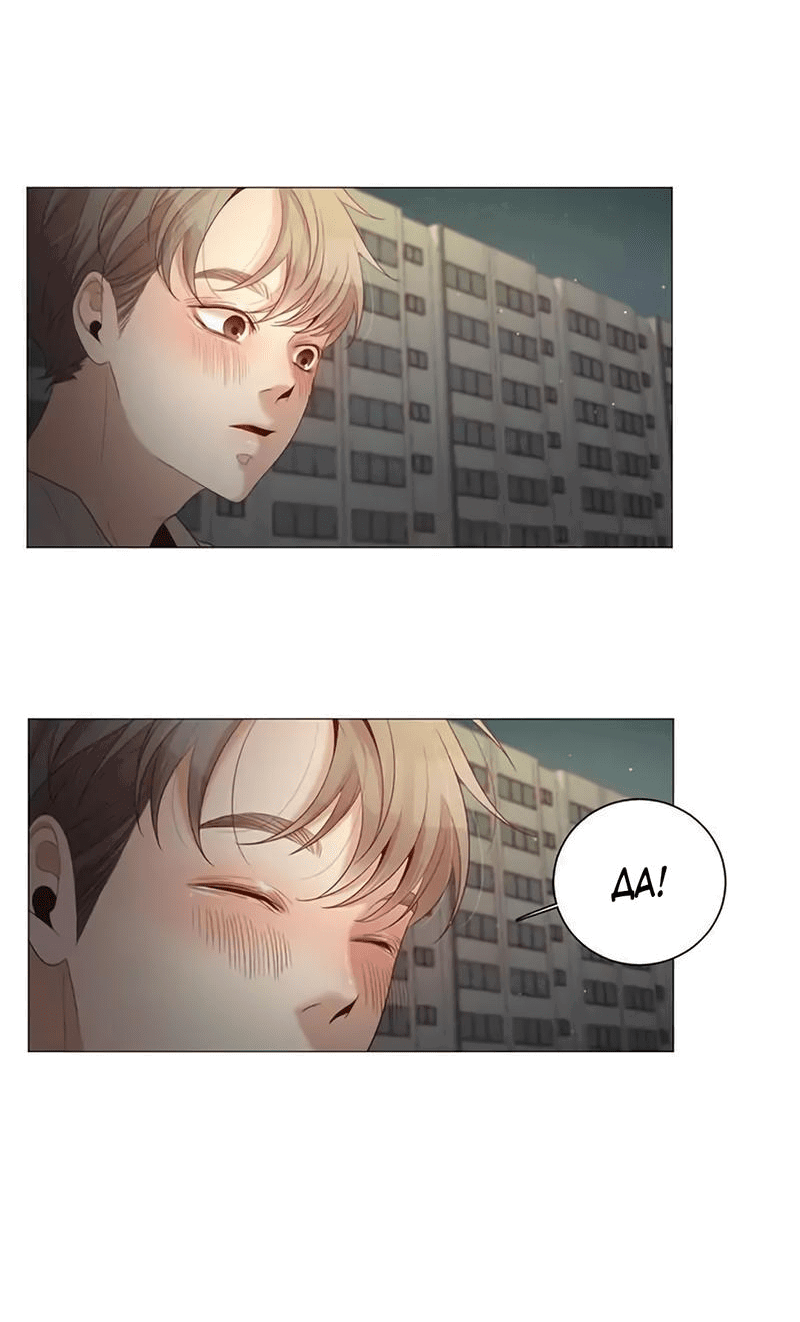 Манга Пастух и фея - Глава 26 Страница 7