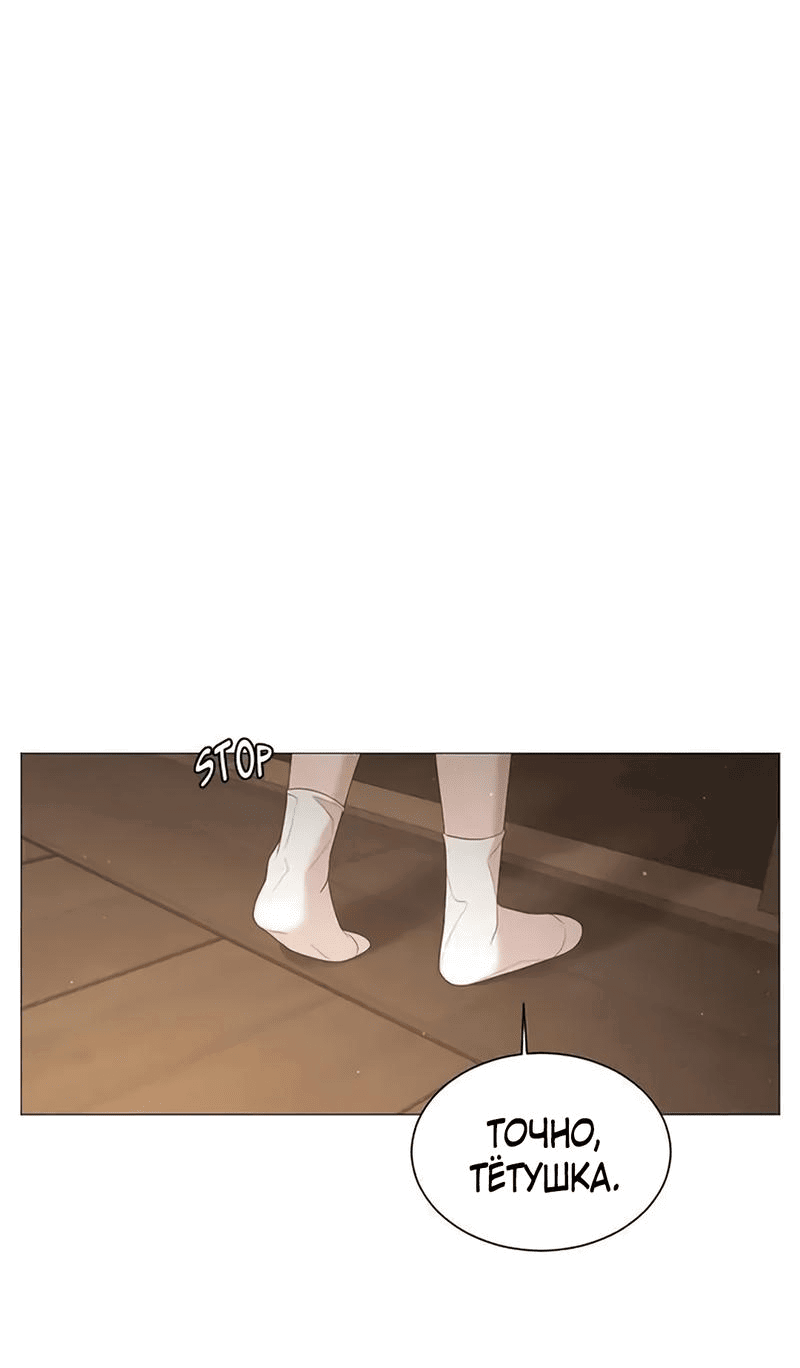 Манга Пастух и фея - Глава 26 Страница 56