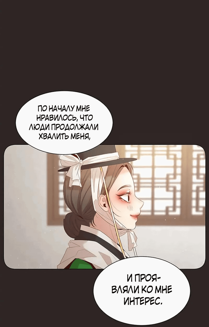 Манга Пастух и фея - Глава 26 Страница 37