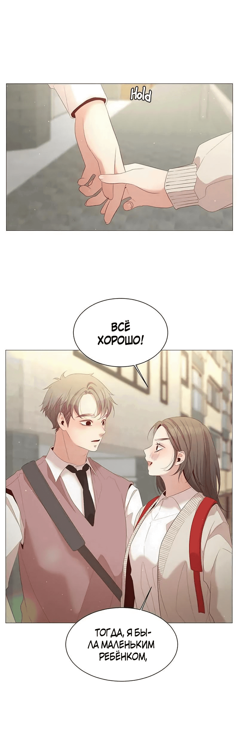 Манга Пастух и фея - Глава 26 Страница 45