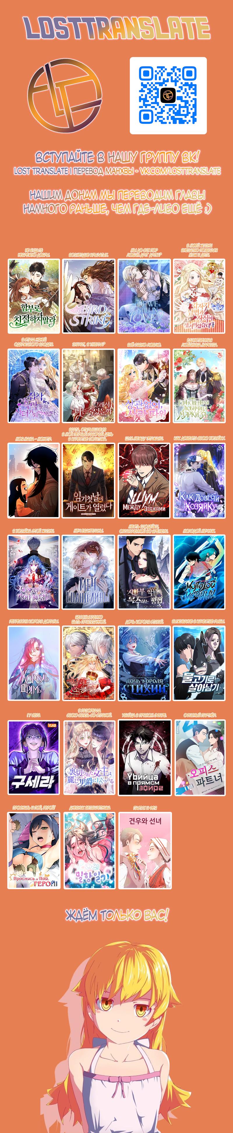 Манга Пастух и фея - Глава 26 Страница 60